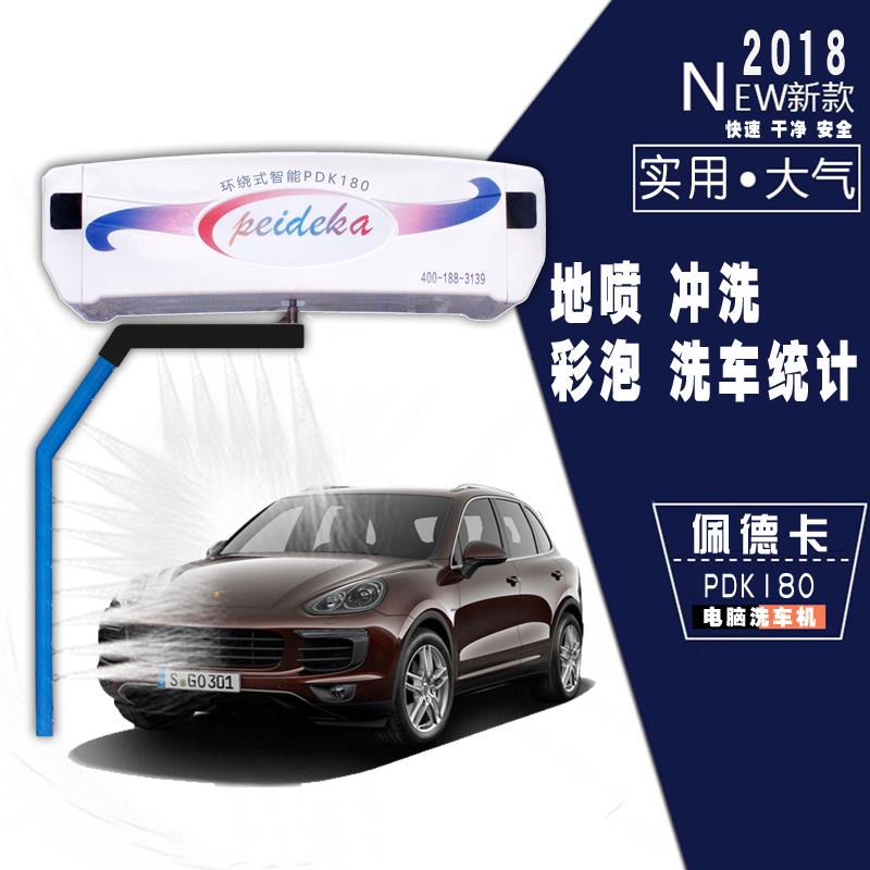 【降價(jià)不簡(jiǎn)配】是佩德卡洗車機(jī)公司對(duì)客戶的承若，祝賀四川成都劉總訂購(gòu)智能360 