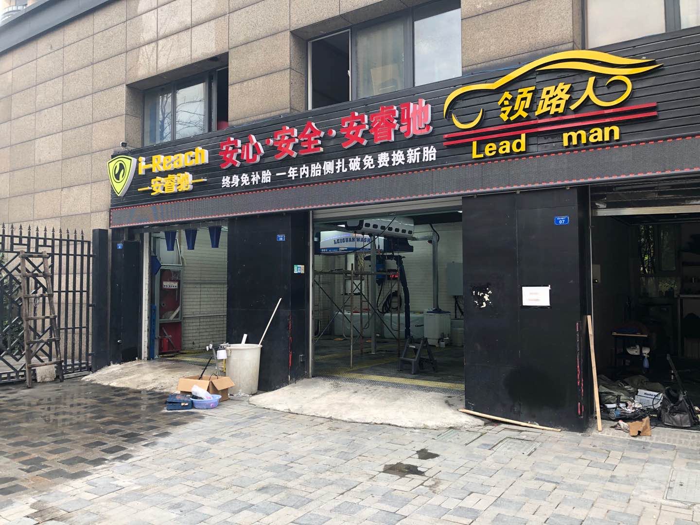 常州領(lǐng)路人連鎖店智能390洗車機調(diào)試完畢，五年質(zhì)保品質(zhì)